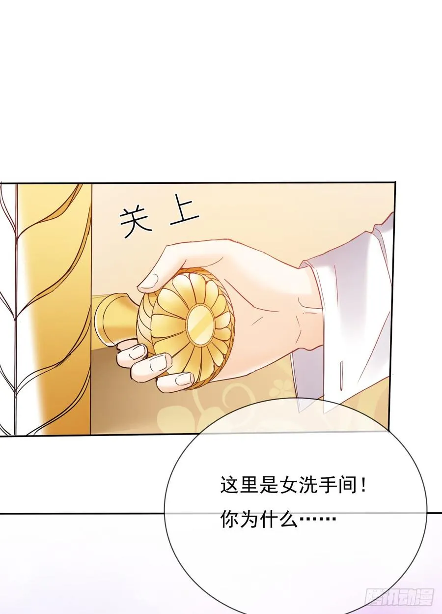 如果我伸手，你会接住吗 第37页