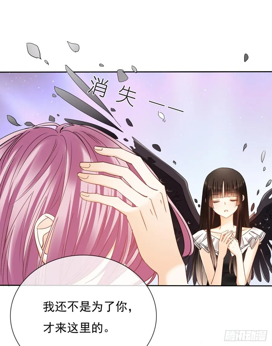 如果我伸手，你会接住吗 第42页