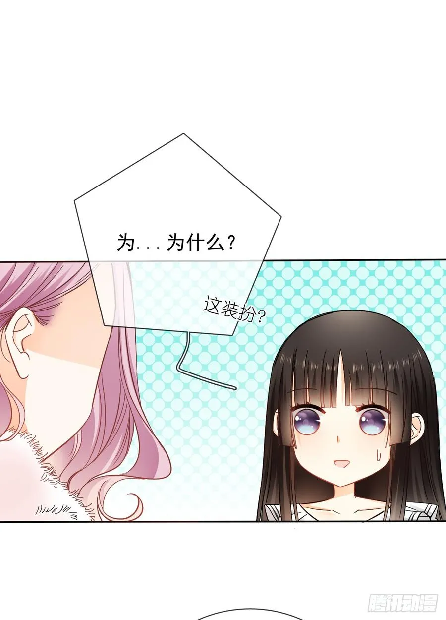 如果我伸手，你会接住吗 第46页