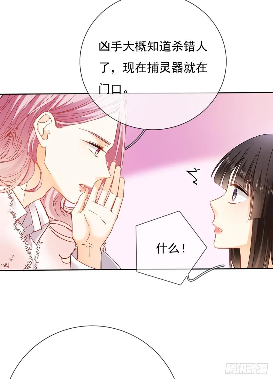 如果我伸手，你会接住吗 第47页