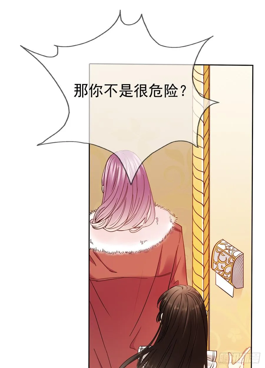 如果我伸手，你会接住吗 第52页