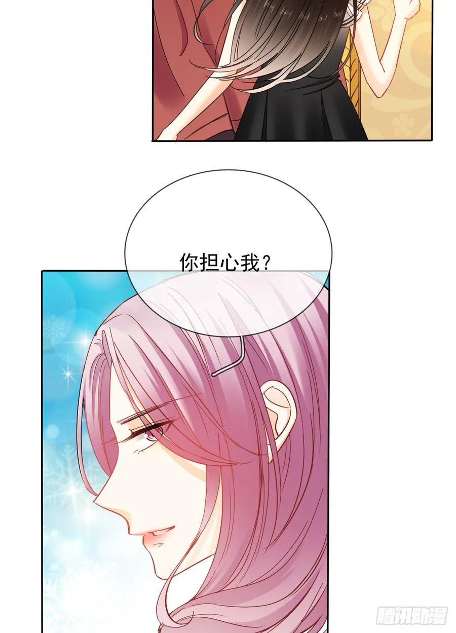 如果我伸手，你会接住吗 第53页