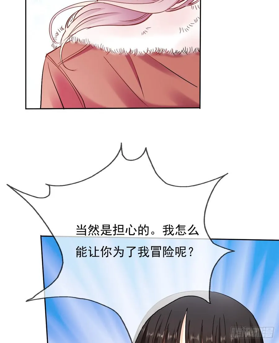 如果我伸手，你会接住吗 第54页