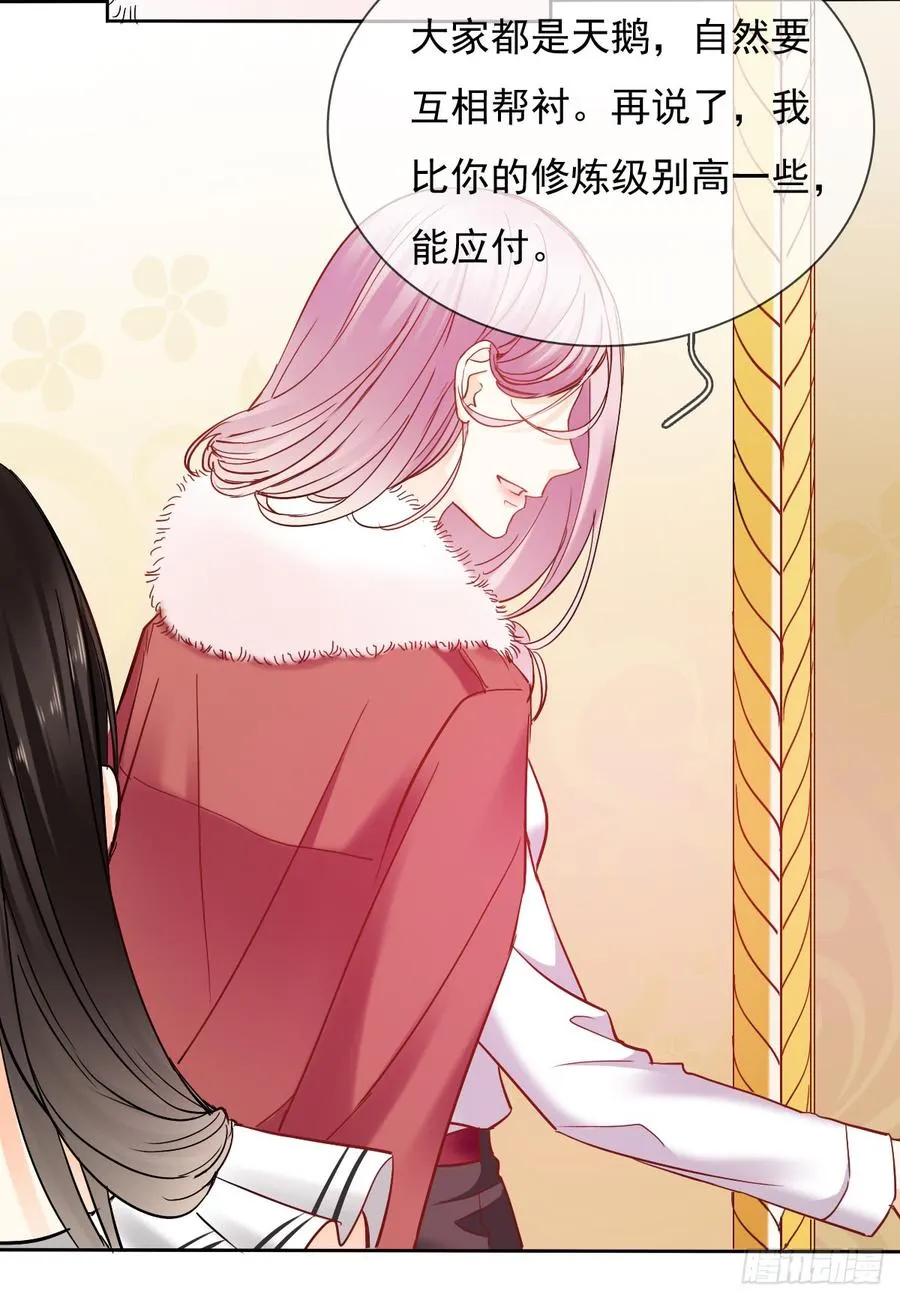 如果我伸手，你会接住吗 第57页