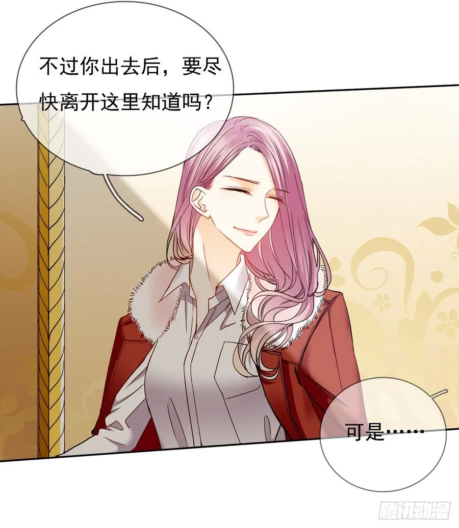 如果我伸手，你会接住吗 第58页