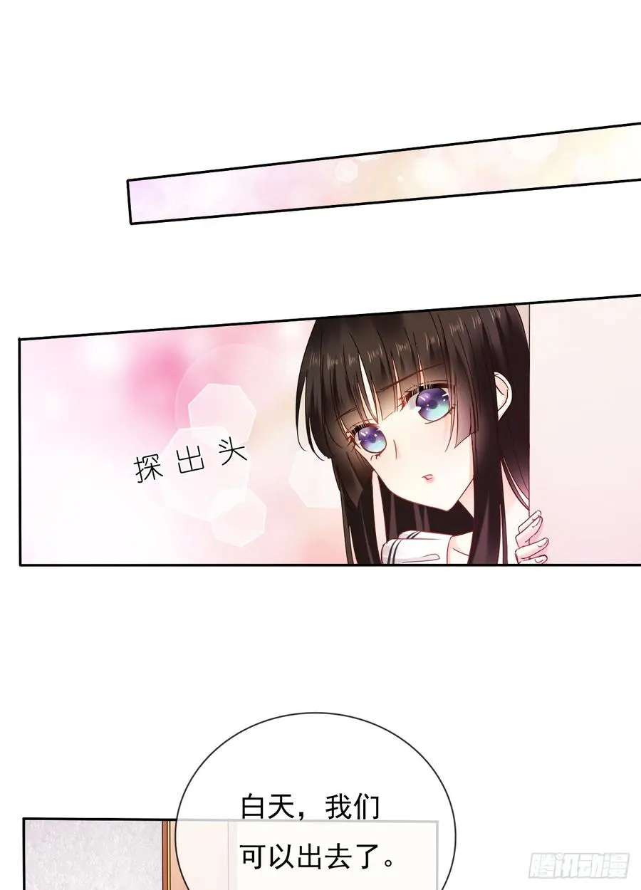 谢谢你，对我的守护 第13页