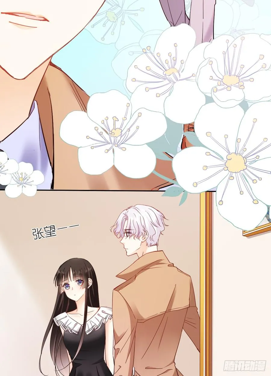 谢谢你，对我的守护 第16页