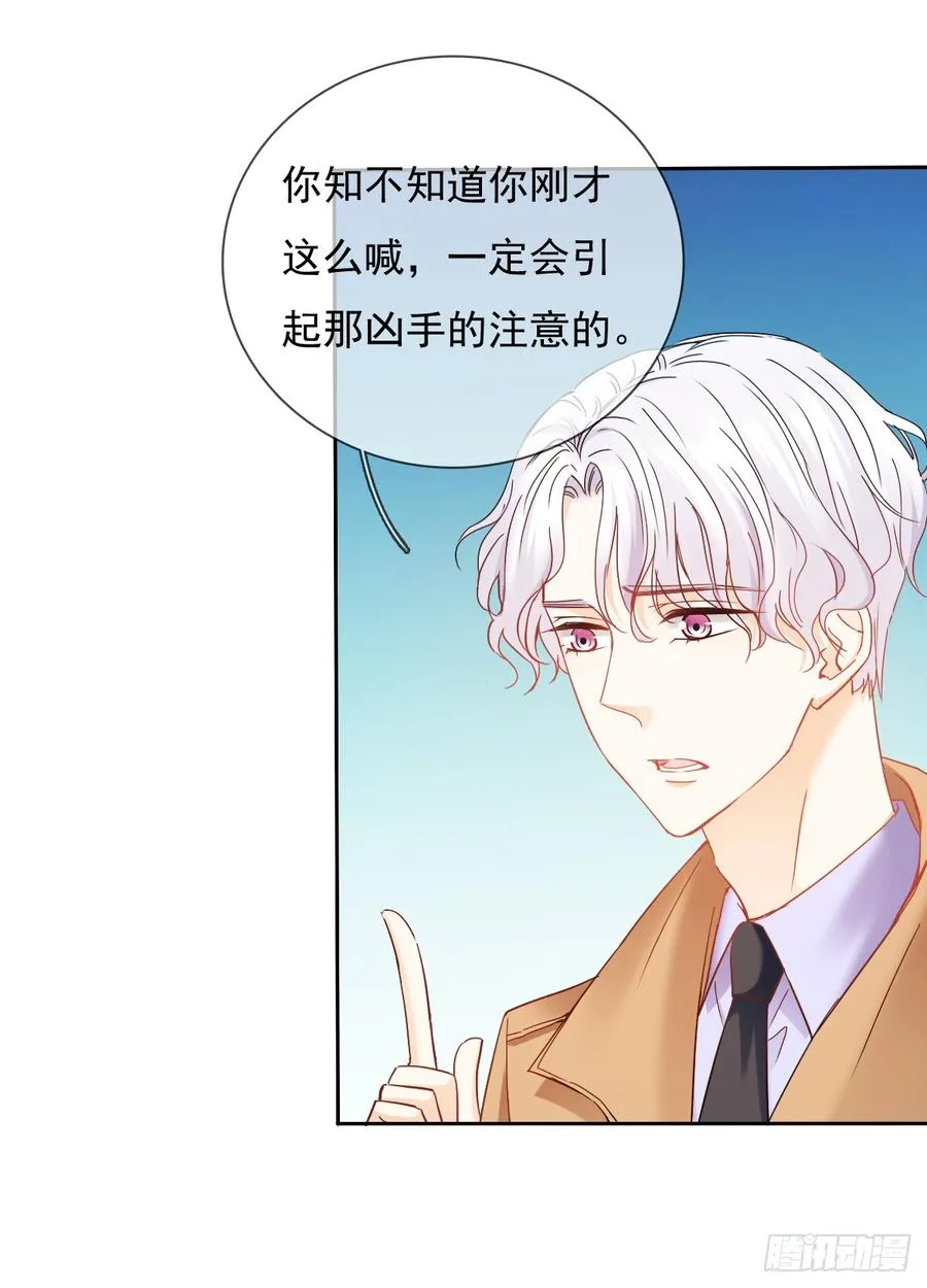 谢谢你，对我的守护 第19页