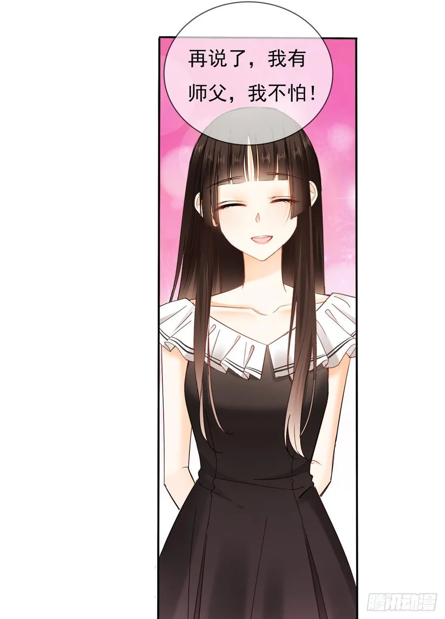 谢谢你，对我的守护 第22页