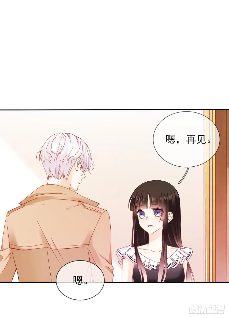 谢谢你，对我的守护 第28页