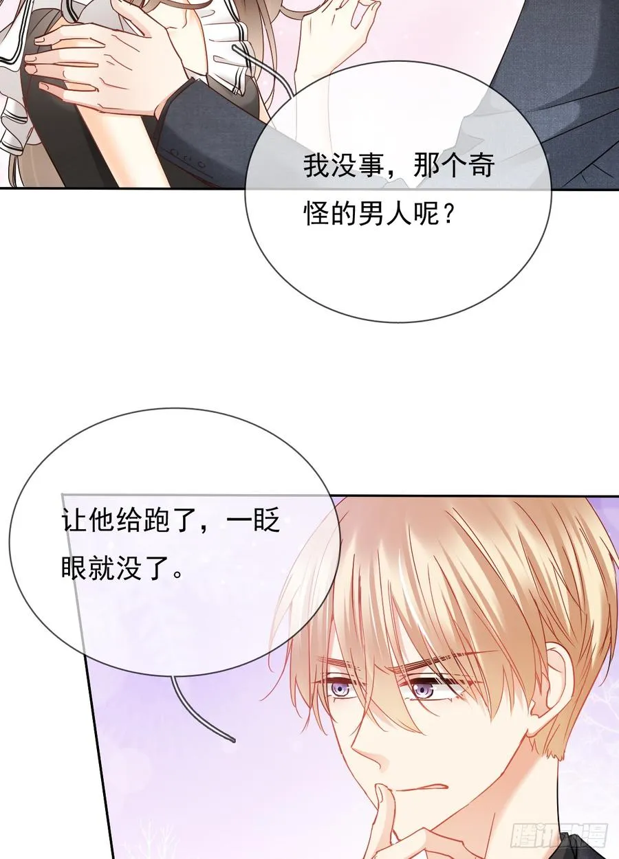 谢谢你，对我的守护 第39页