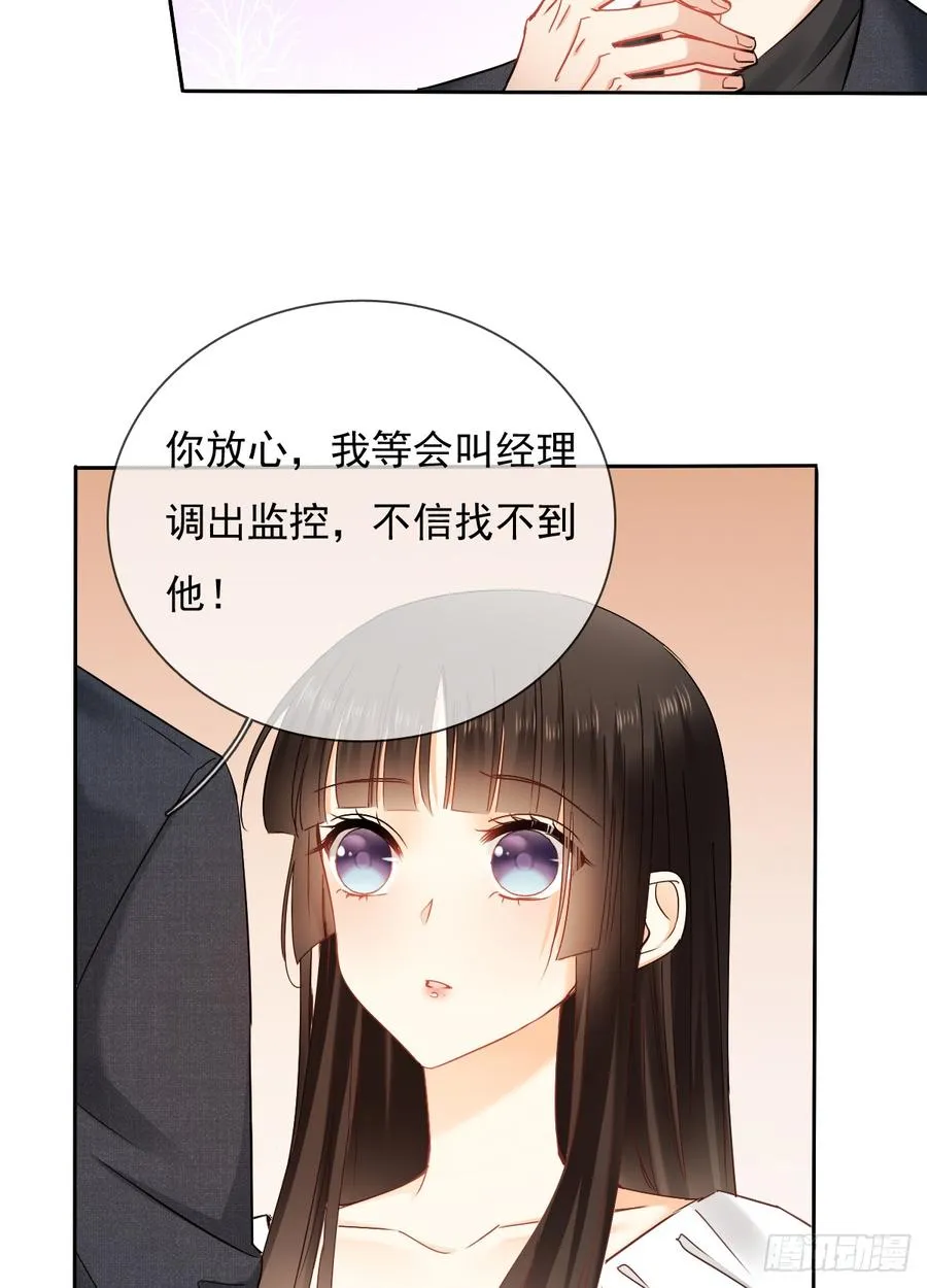 谢谢你，对我的守护 第40页