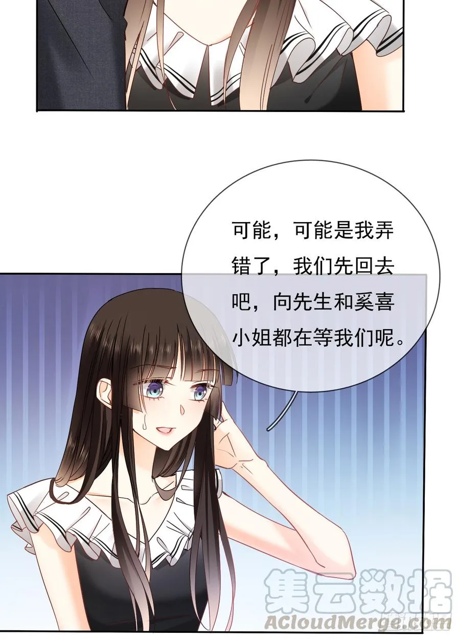 谢谢你，对我的守护 第41页