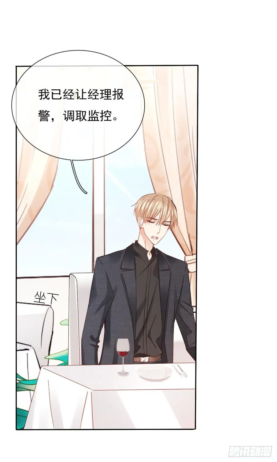 谢谢你，对我的守护 第47页