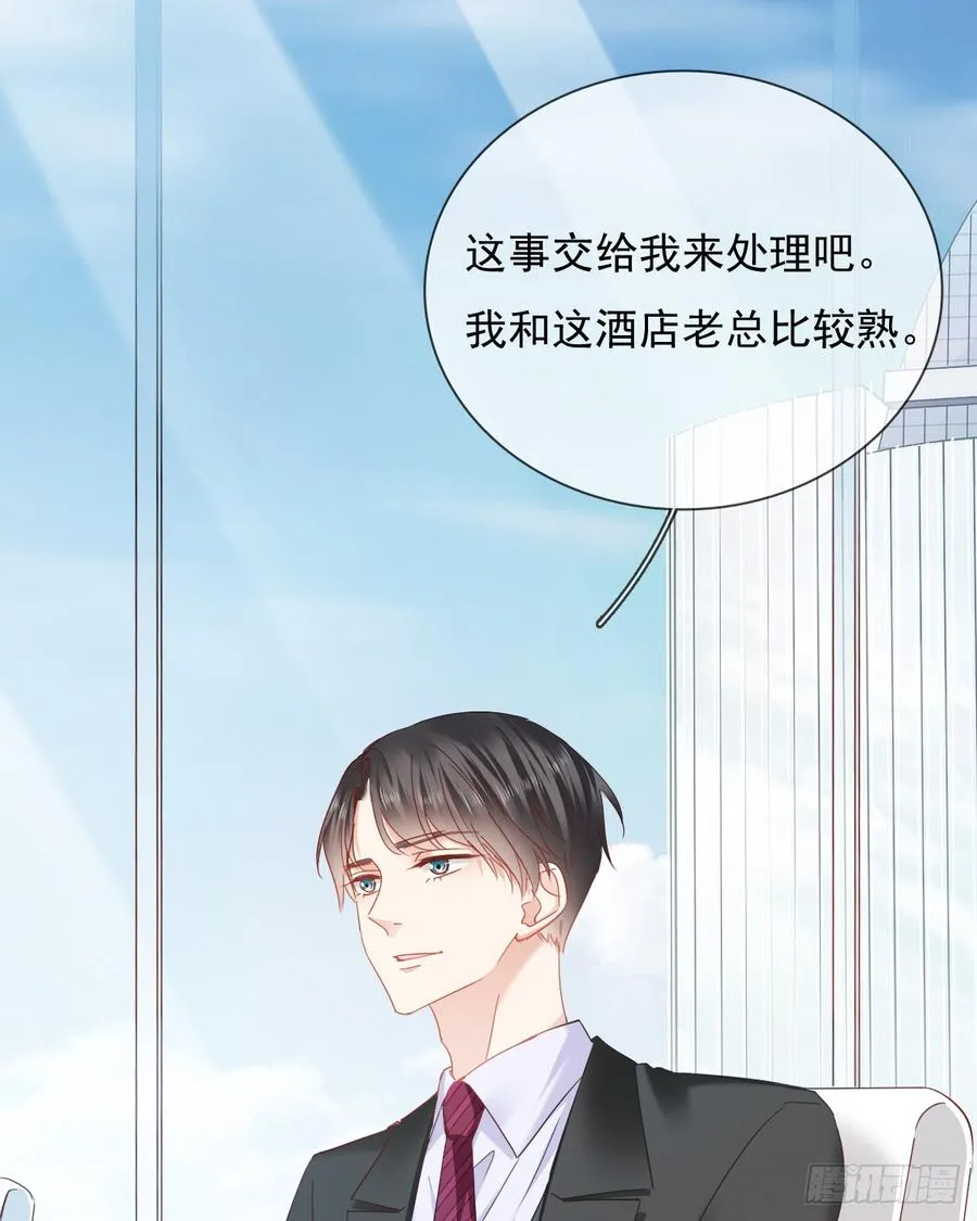 谢谢你，对我的守护 第48页