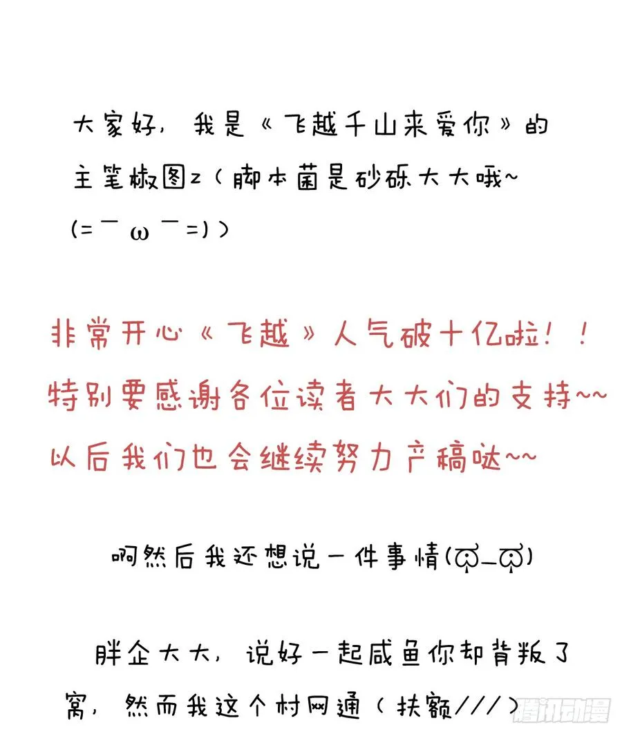 谢谢你，对我的守护 第58页
