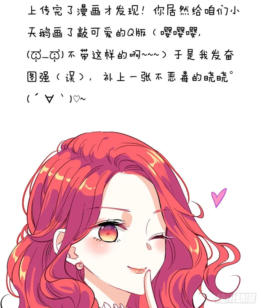 谢谢你，对我的守护 第59页