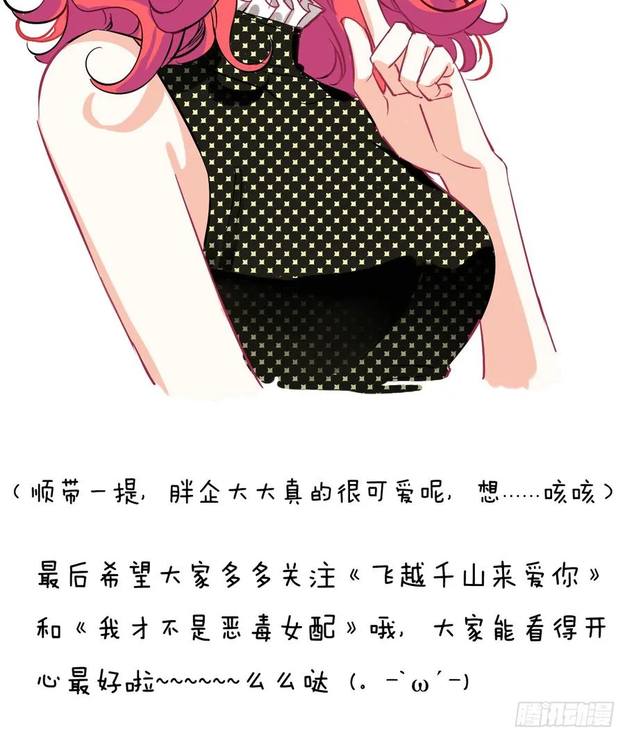 谢谢你，对我的守护 第60页