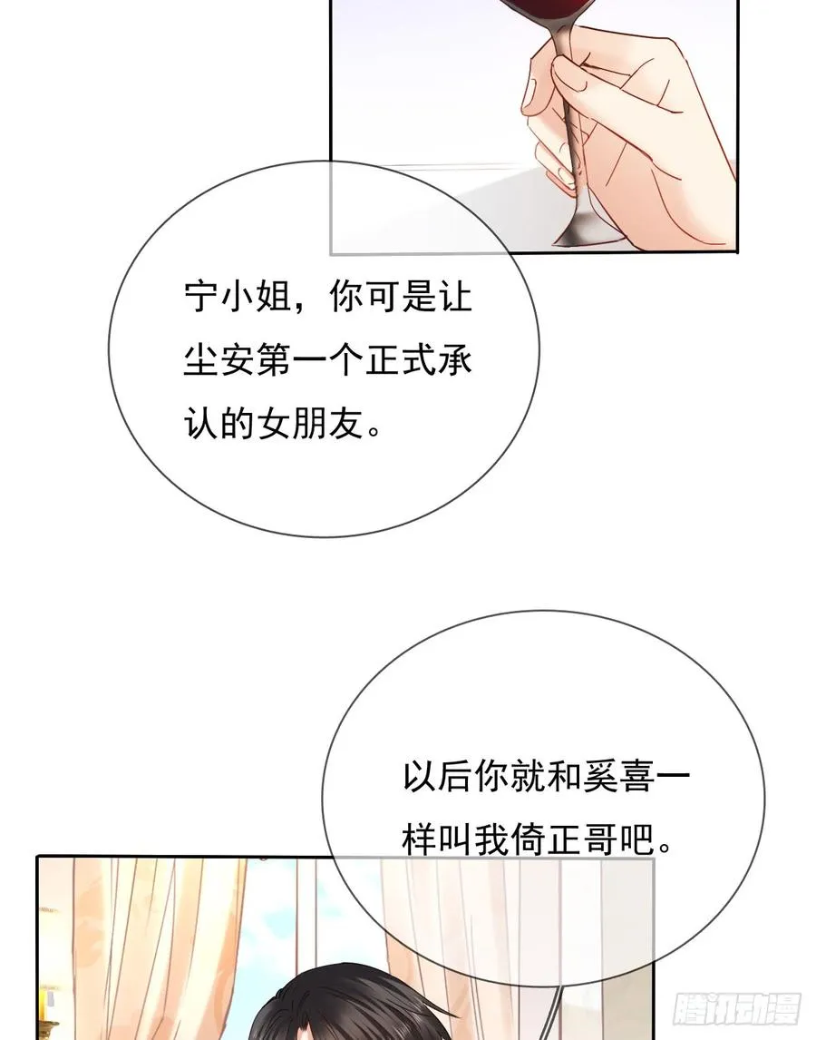 她是? 第3页