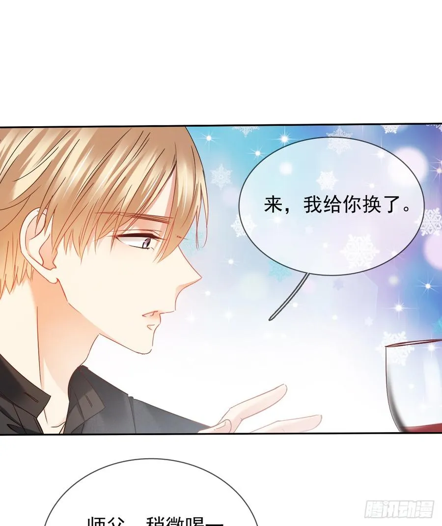 她是? 第8页
