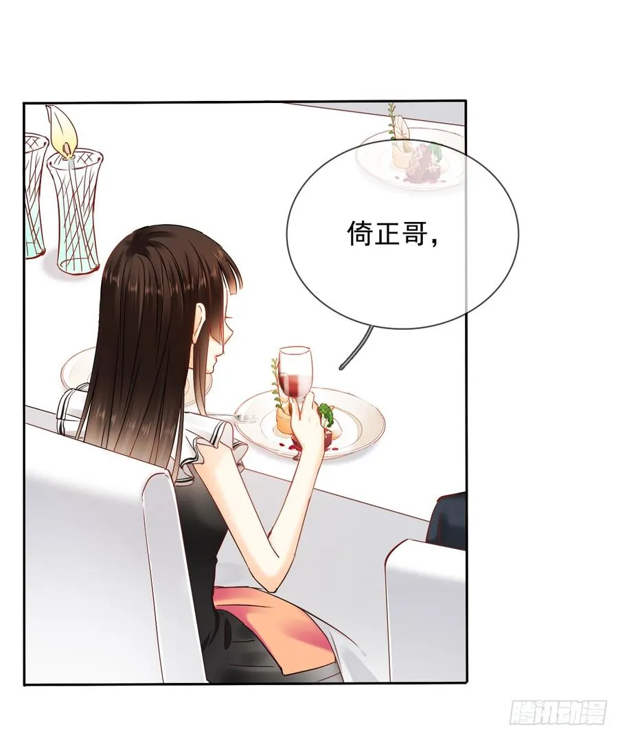 她是? 第10页