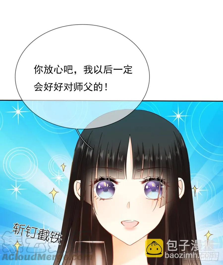她是? 第11页