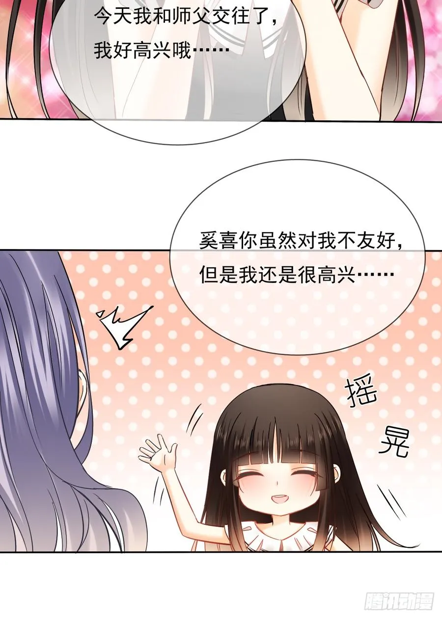 她是? 第20页