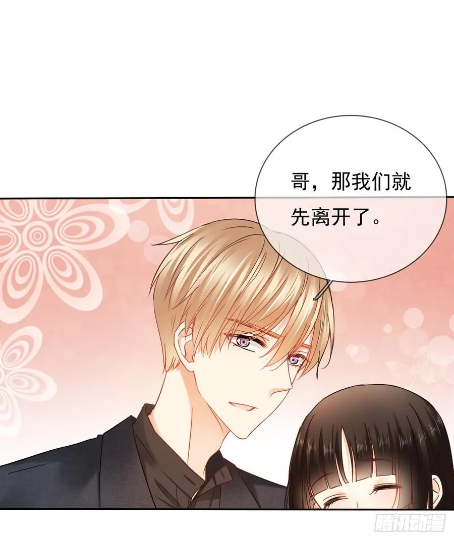 她是? 第23页