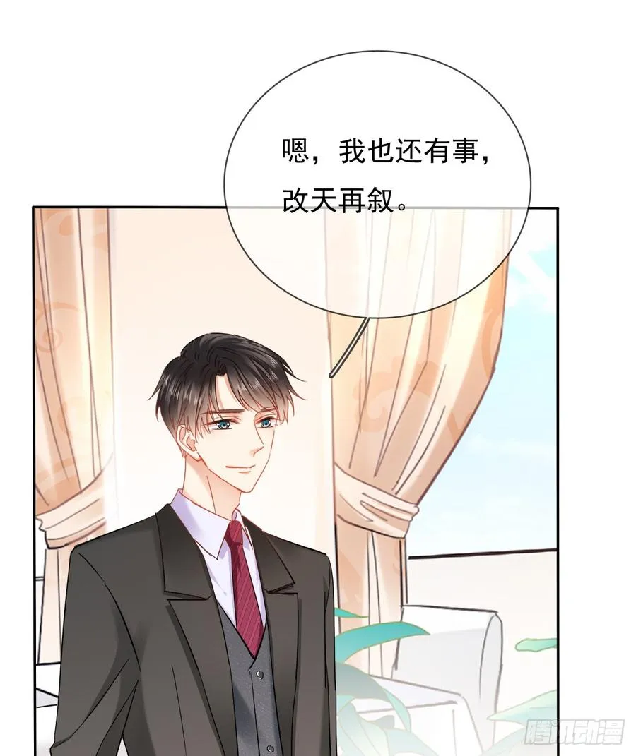 她是? 第24页