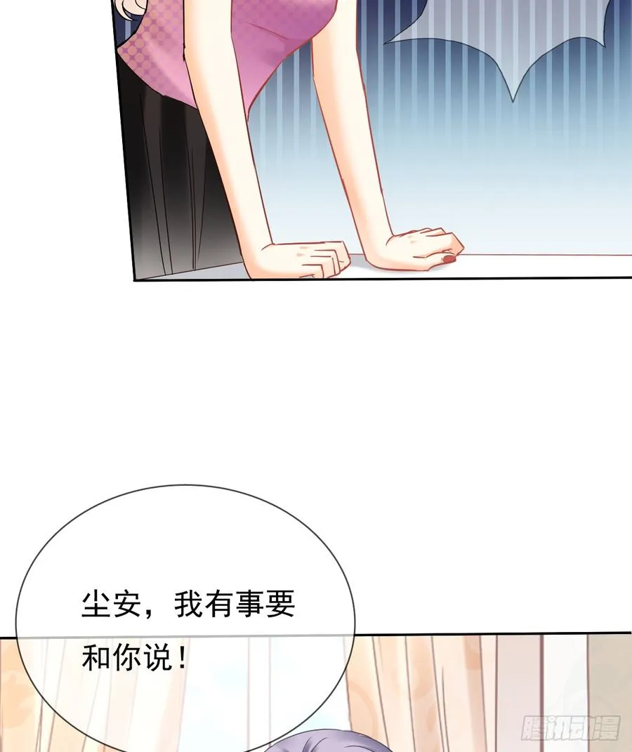 她是? 第26页