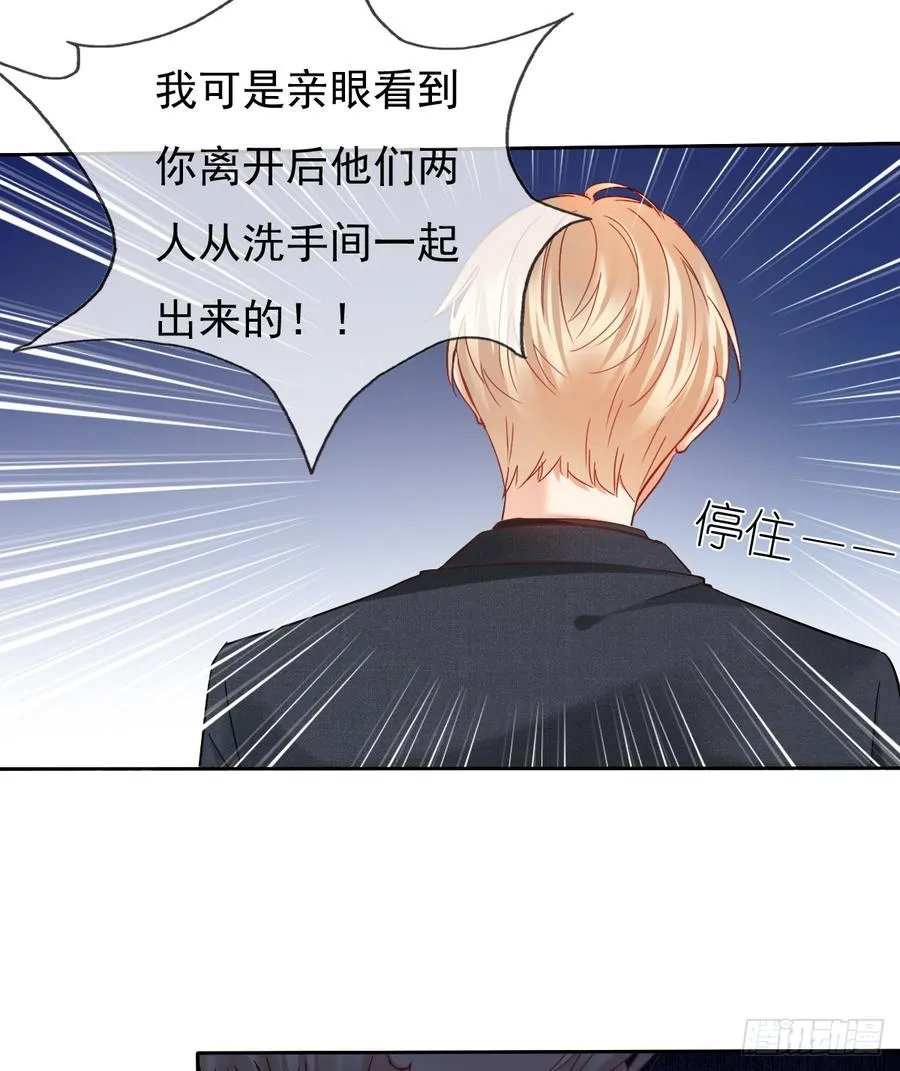 她是? 第45页