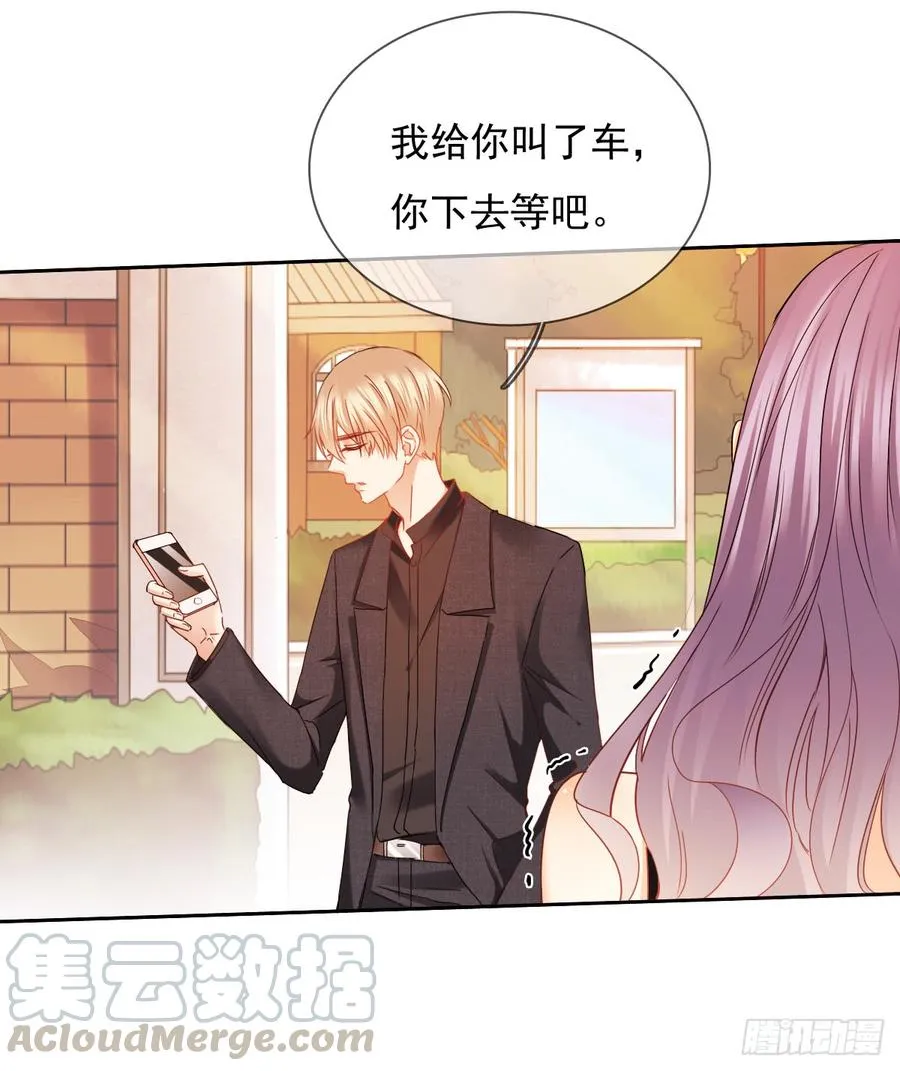 她是? 第51页