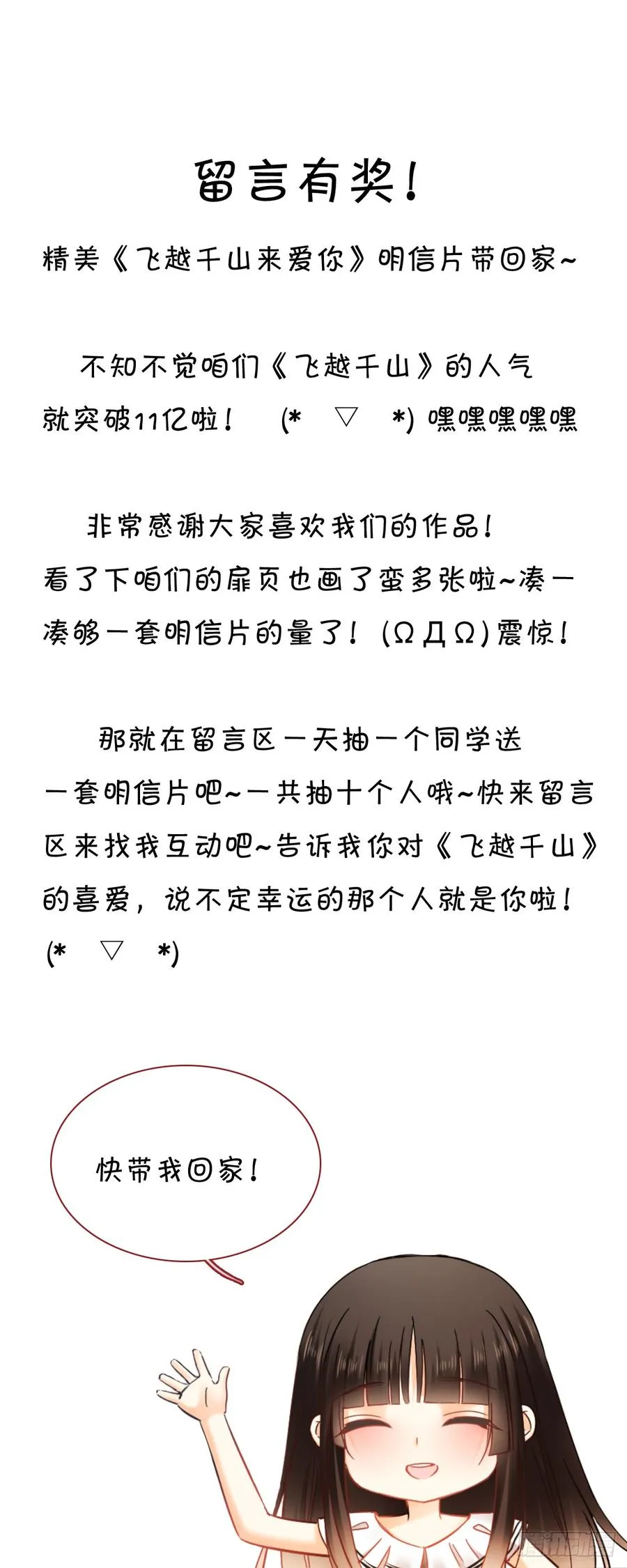 她是? 第65页