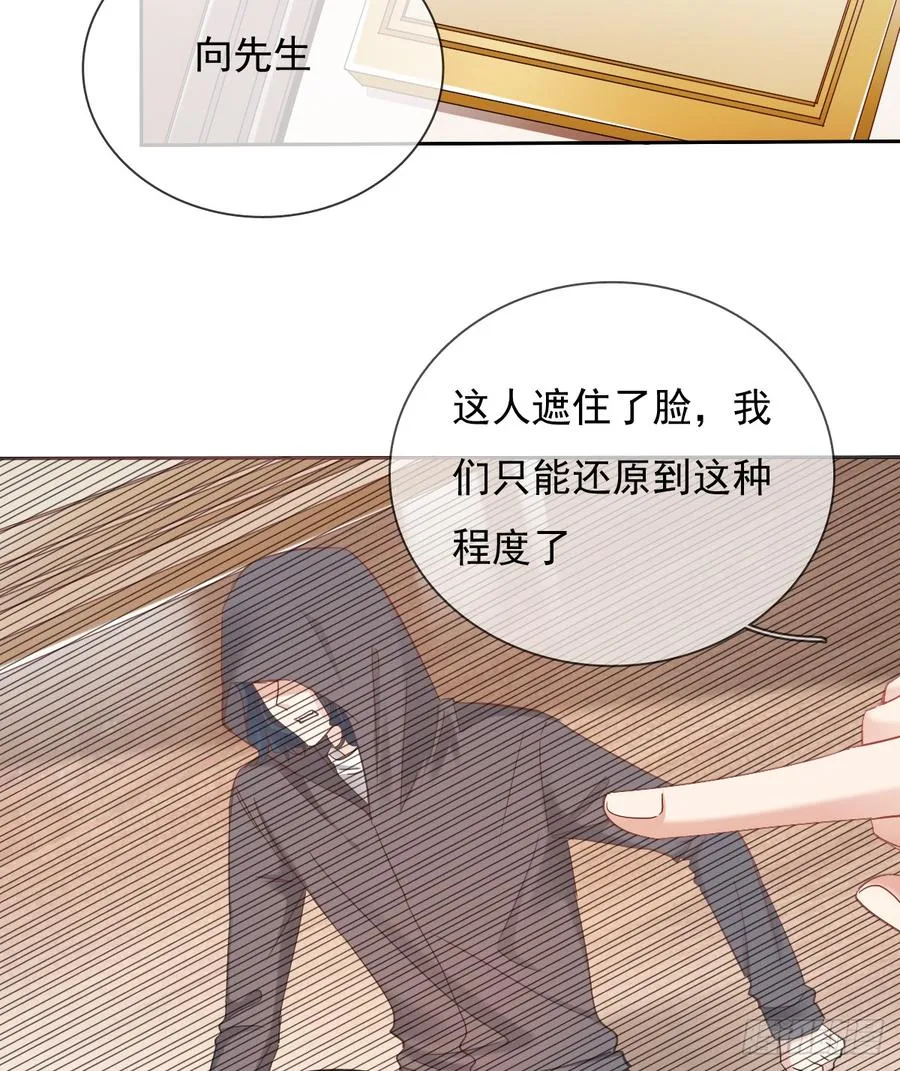 有我在，谁也别想伤害她！ 第3页