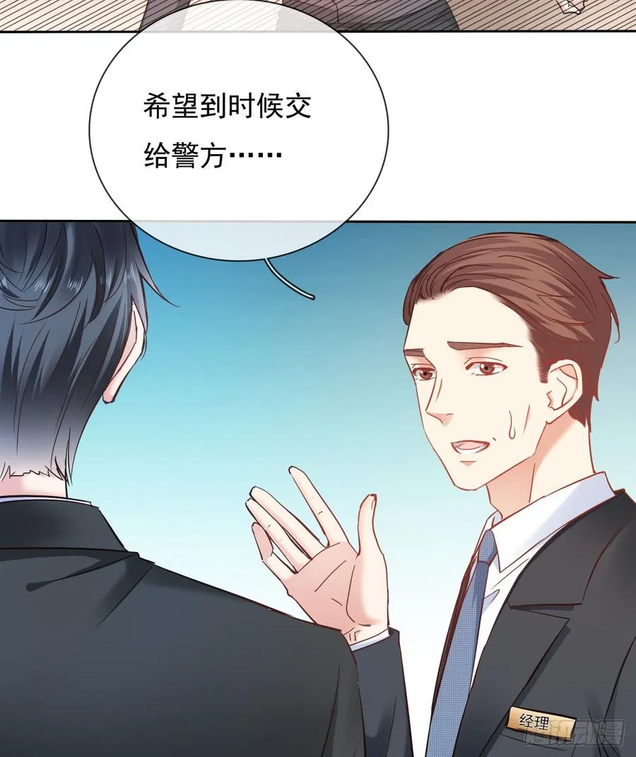 有我在，谁也别想伤害她！ 第4页