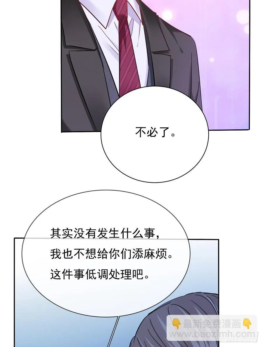 有我在，谁也别想伤害她！ 第6页