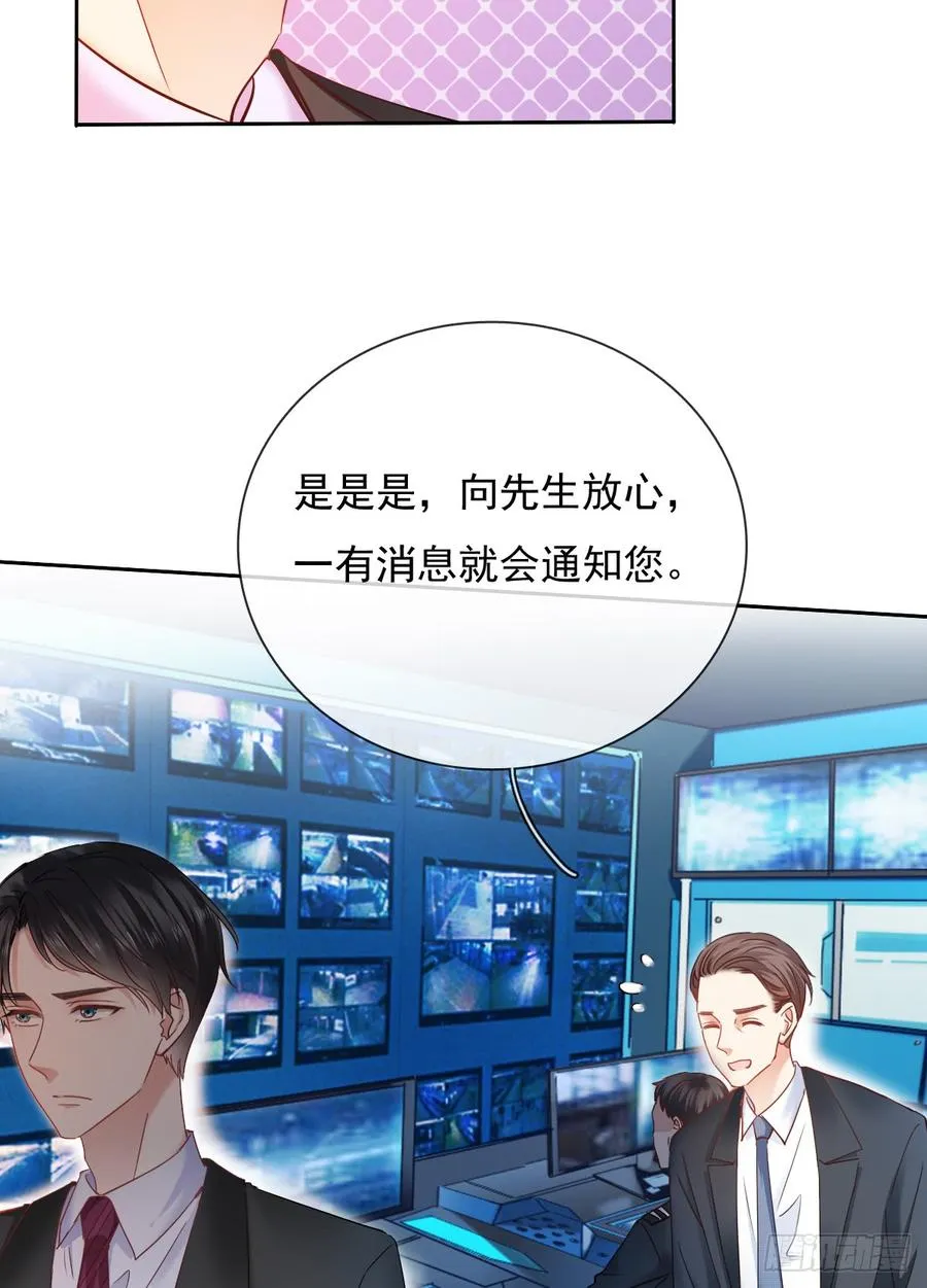 有我在，谁也别想伤害她！ 第10页