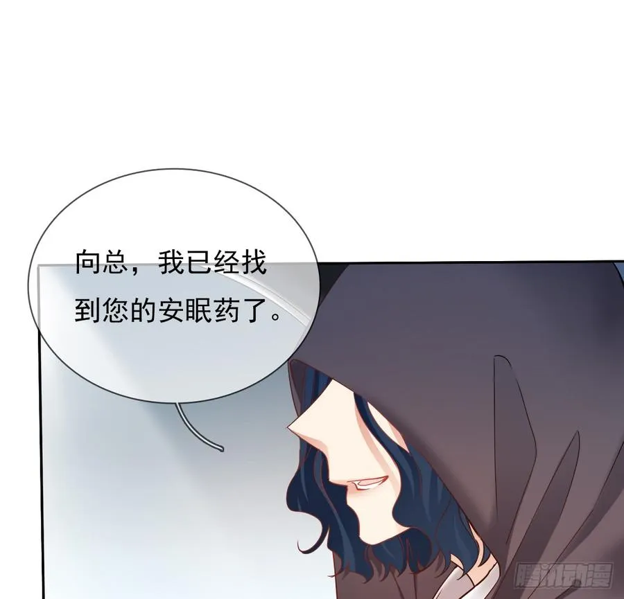有我在，谁也别想伤害她！ 第19页