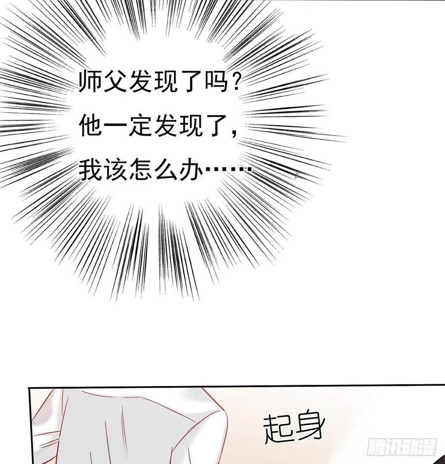 有我在，谁也别想伤害她！ 第67页
