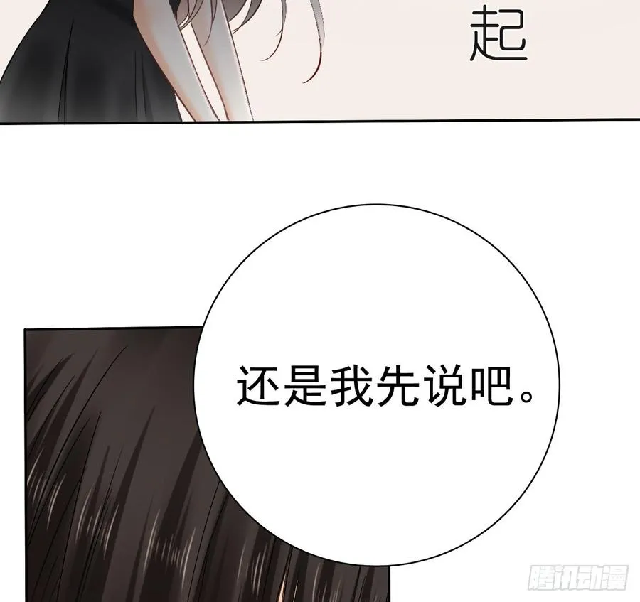有我在，谁也别想伤害她！ 第70页