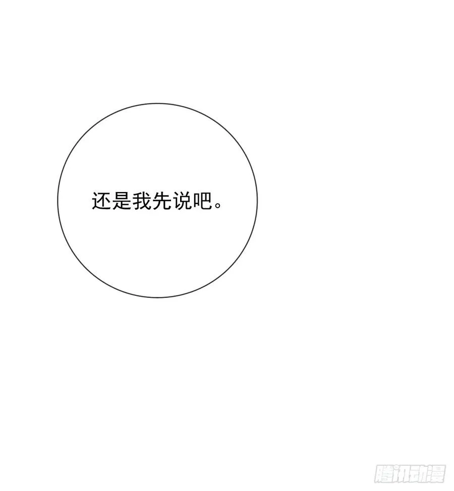 这里就是师父的公司吗？ 第2页