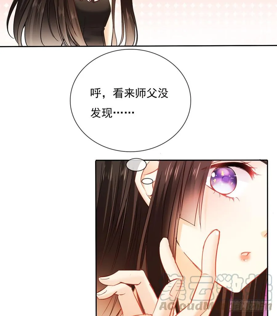 这里就是师父的公司吗？ 第11页
