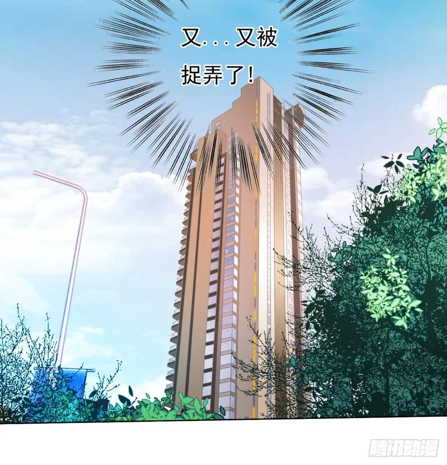 这里就是师父的公司吗？ 第17页