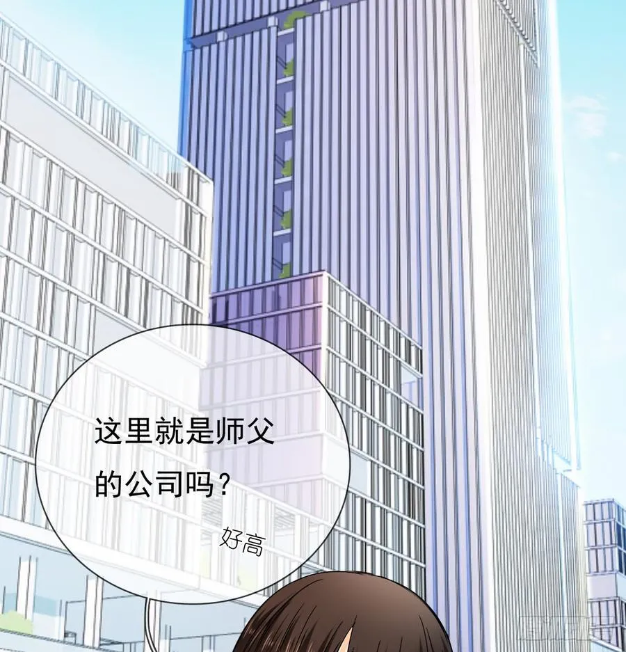 这里就是师父的公司吗？ 第20页