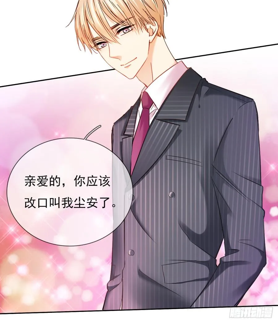 这里就是师父的公司吗？ 第23页