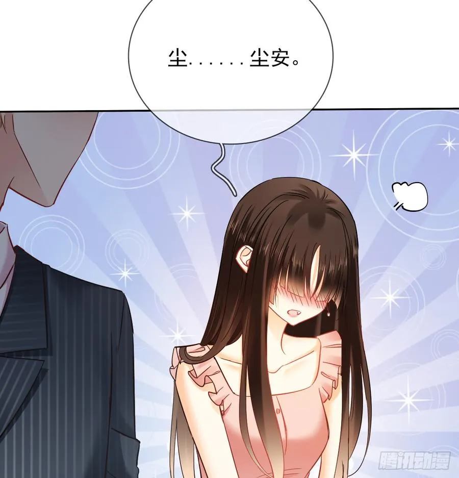 这里就是师父的公司吗？ 第25页