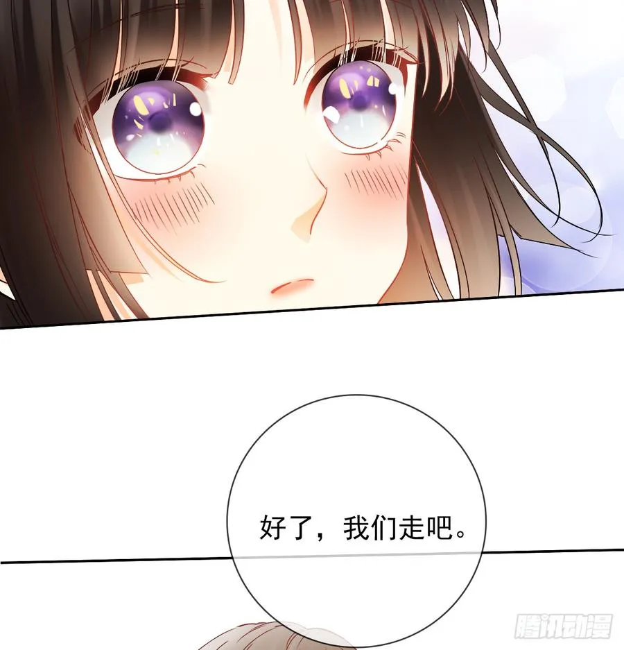 这里就是师父的公司吗？ 第34页