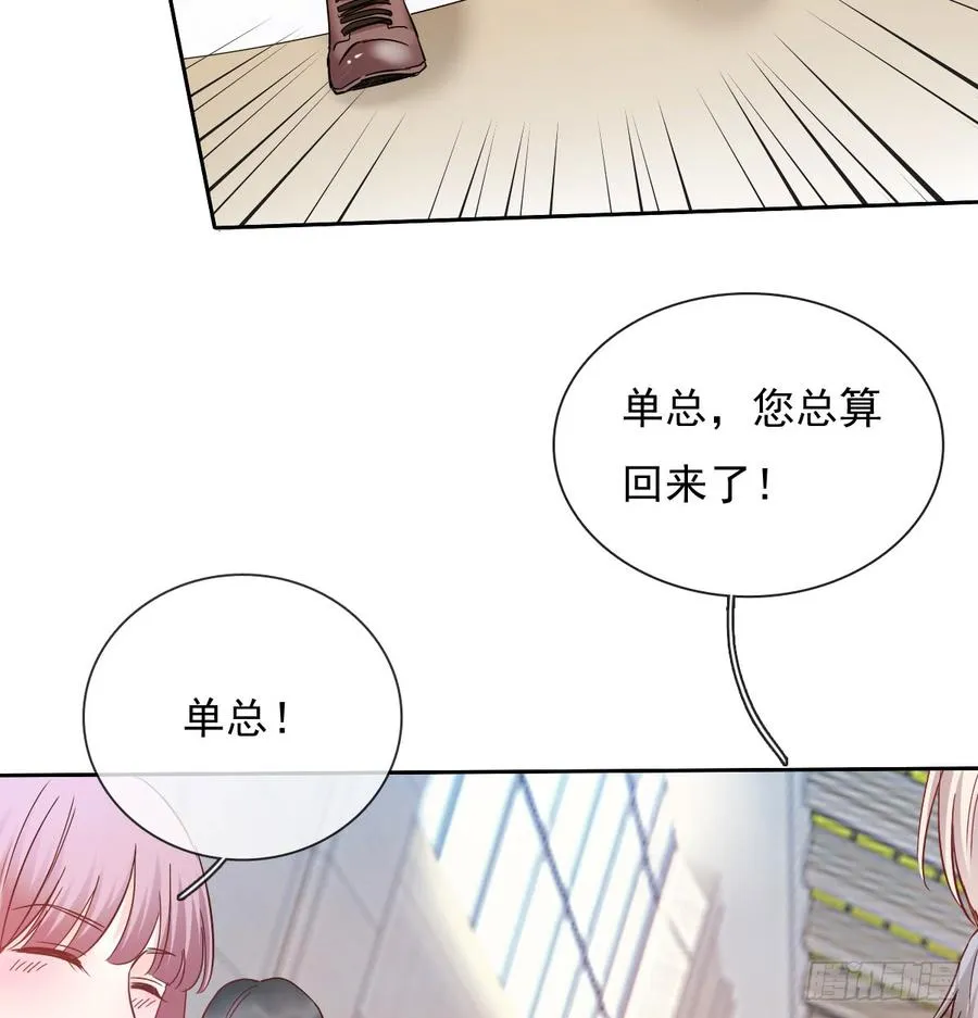 这里就是师父的公司吗？ 第38页