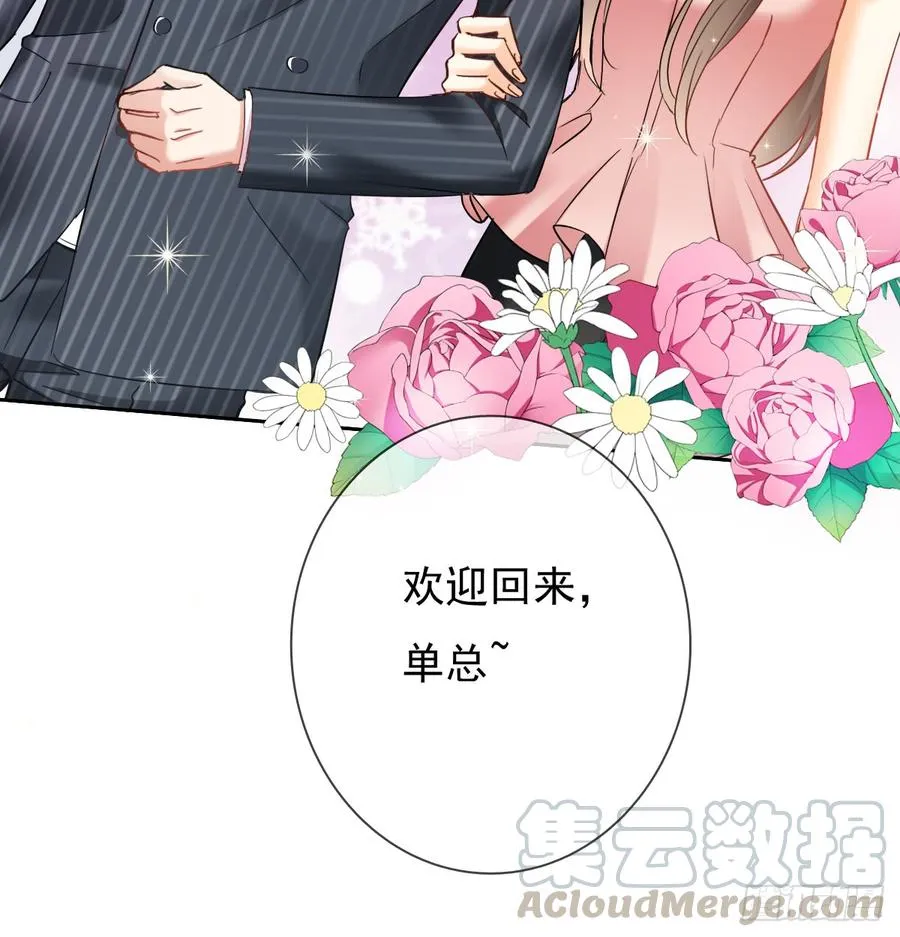 这里就是师父的公司吗？ 第41页