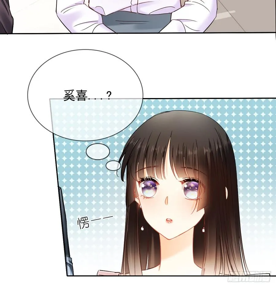 这里就是师父的公司吗？ 第43页